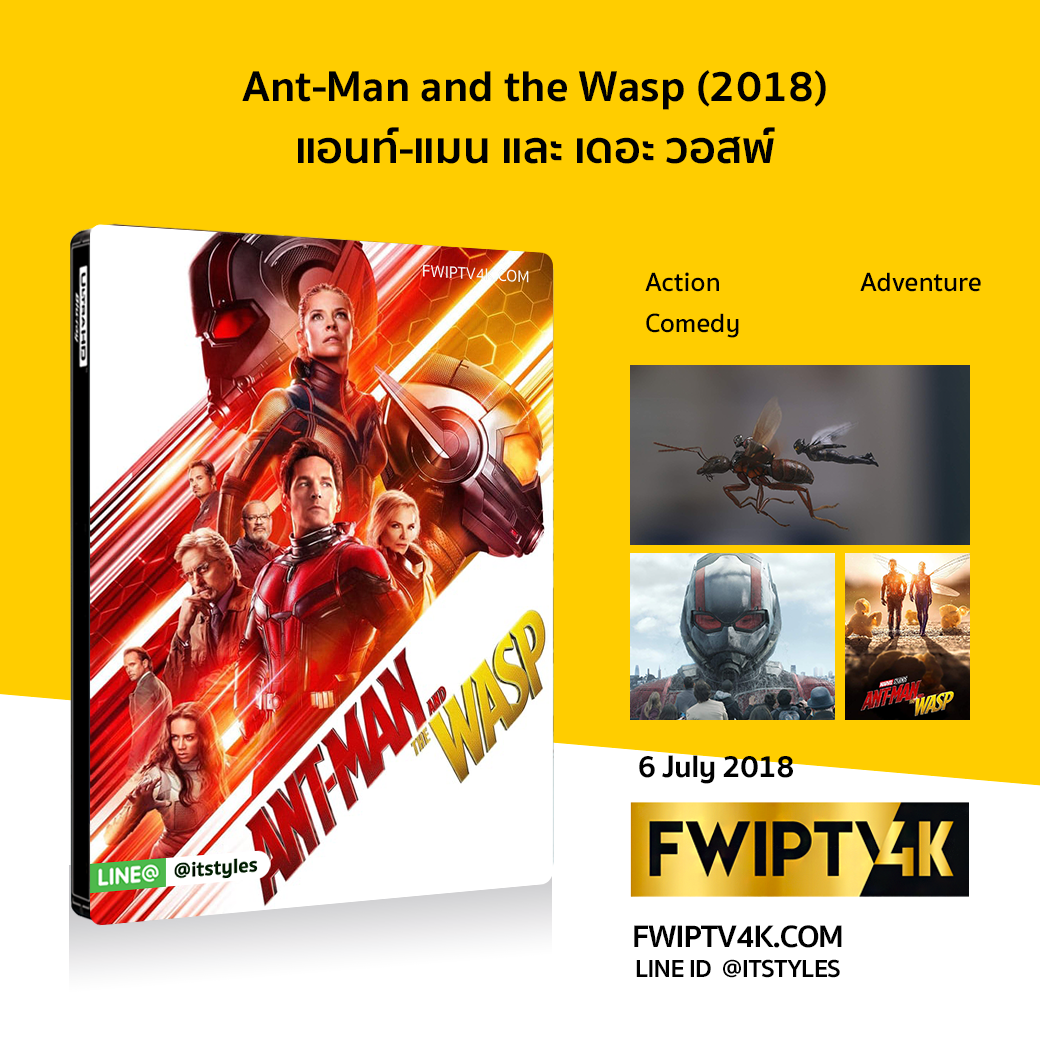 Ant-Man and the Wasp แอนท์-แมน และ เดอะ วอสพ์
