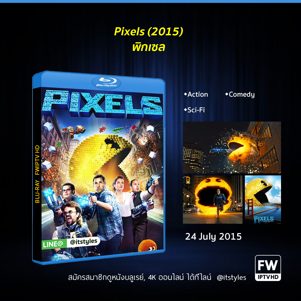 Pixels พิกเซล (2015)