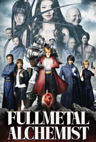 Fullmetal Alchemist (Hagane no renkinjutsushi) แขนกลคนแปรธาตุ (2017)