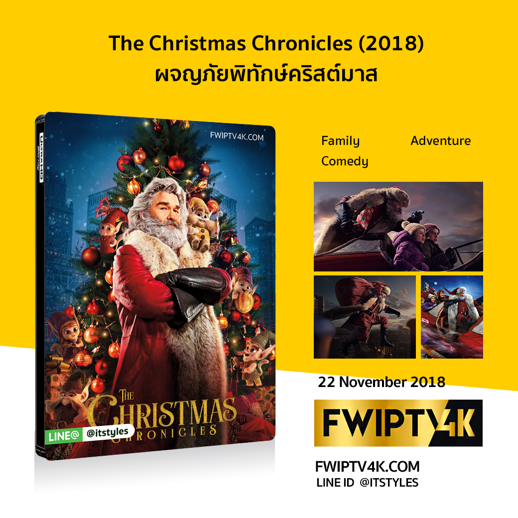 The Christmas Chronicles ผจญภัยพิทักษ์คริสต์มาส (2018)