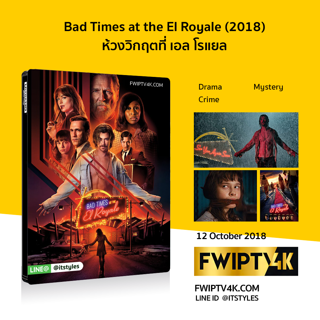 Bad Times at the El Royale ห้วงวิกฤตที่ เอล โรแยล (2018)