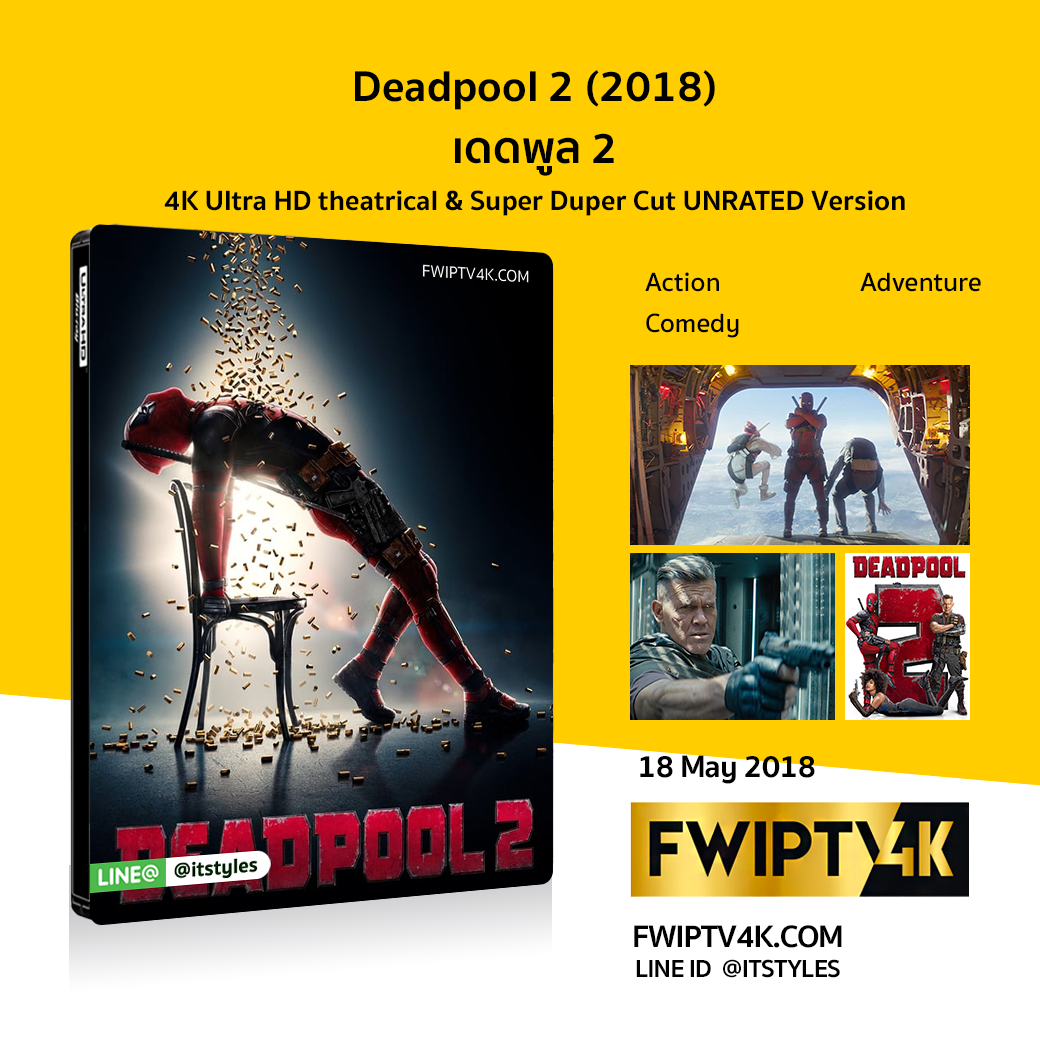 Deadpool 2 เดดพูล 2 (2018)