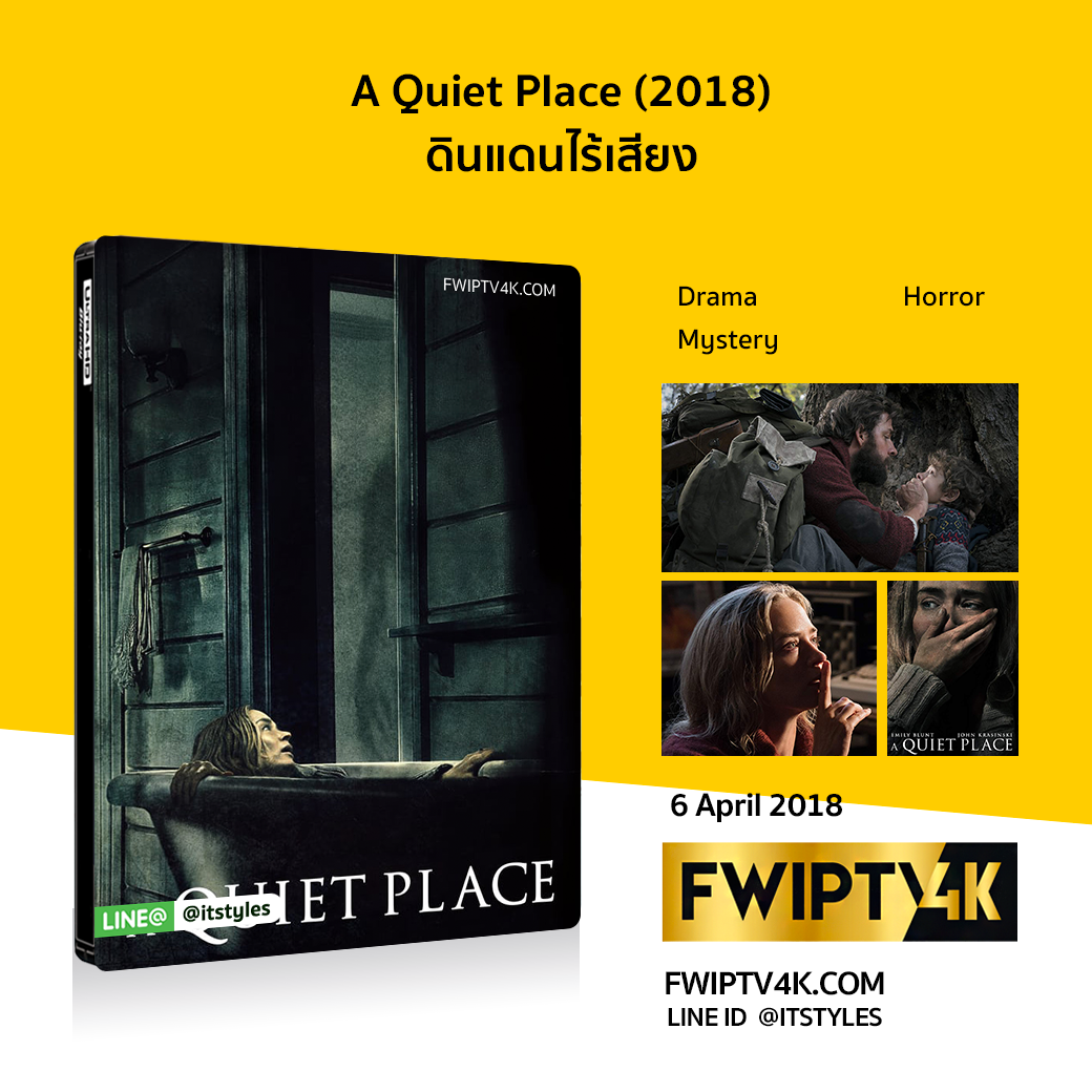 A Quiet Place ดินแดนไร้เสียง (2018)