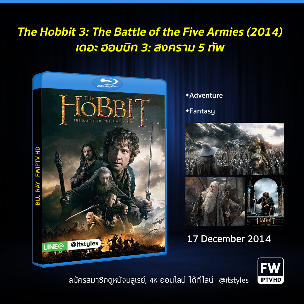 The Hobbit 3: The Battle of the Five Armies (2014) เดอะ ฮอบบิท 3: สงคราม 5 ทัพ