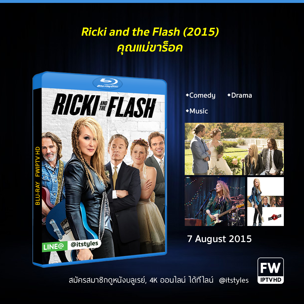 Ricki and the Flash คุณแม่ขาร็อค (2015)