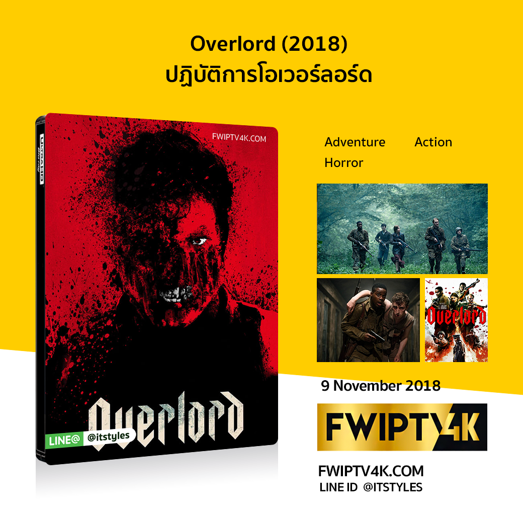 Overlord ปฏิบัติการโอเวอร์ลอร์ด (2018)
