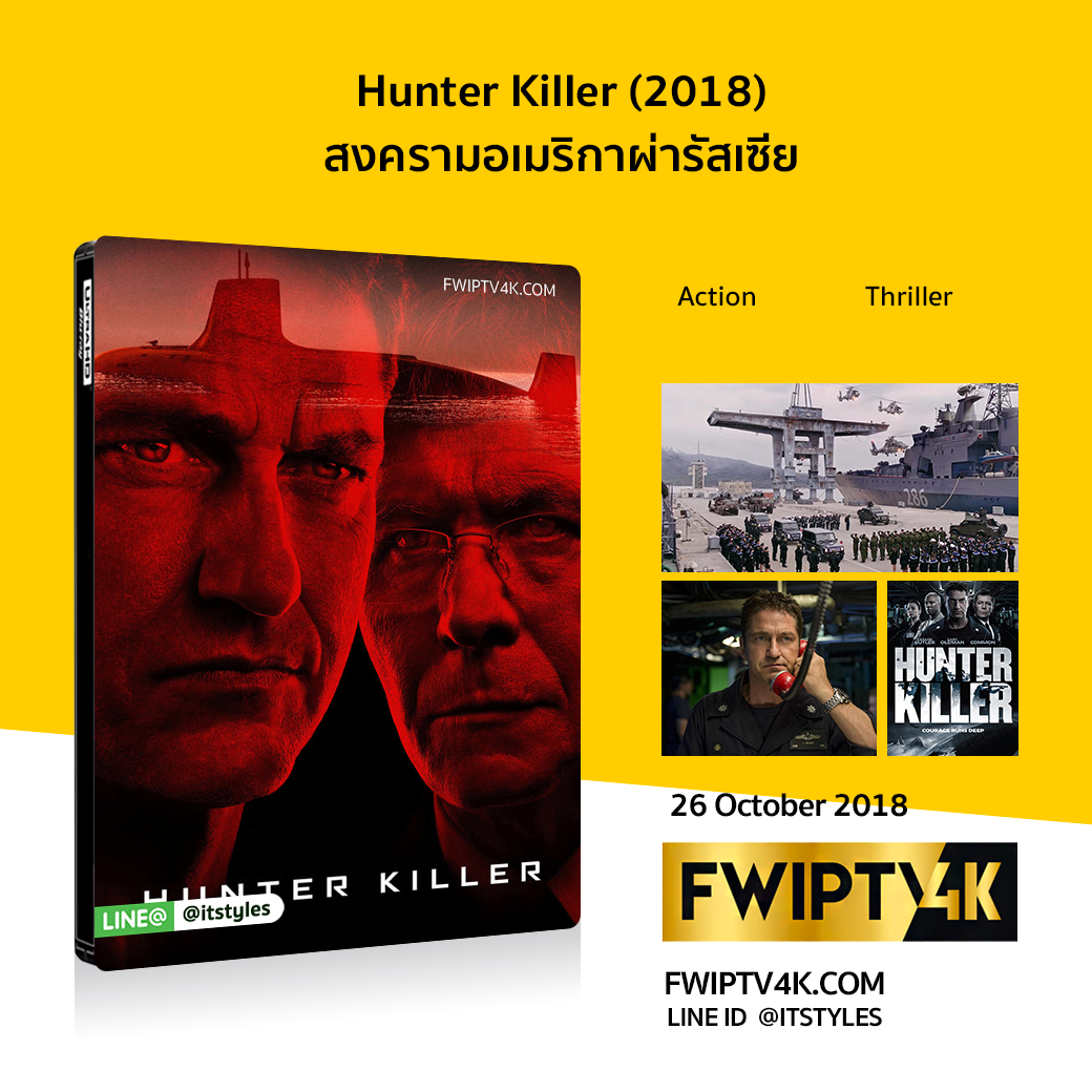 Hunter Killer สงครามอเมริกาผ่ารัสเซีย (2018)