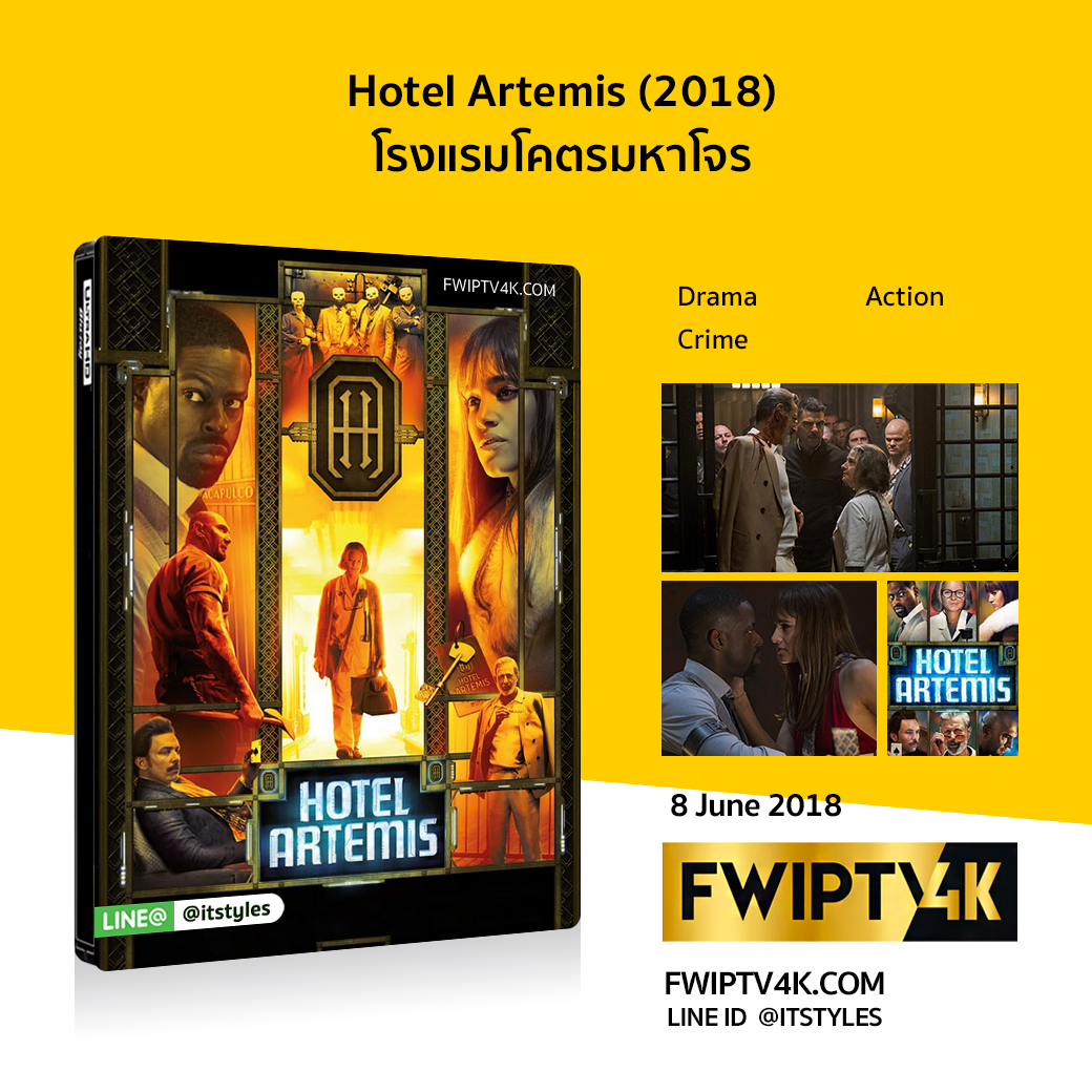 4K Hotel Artemis โรงแรมโคตรมหาโจร (2018)