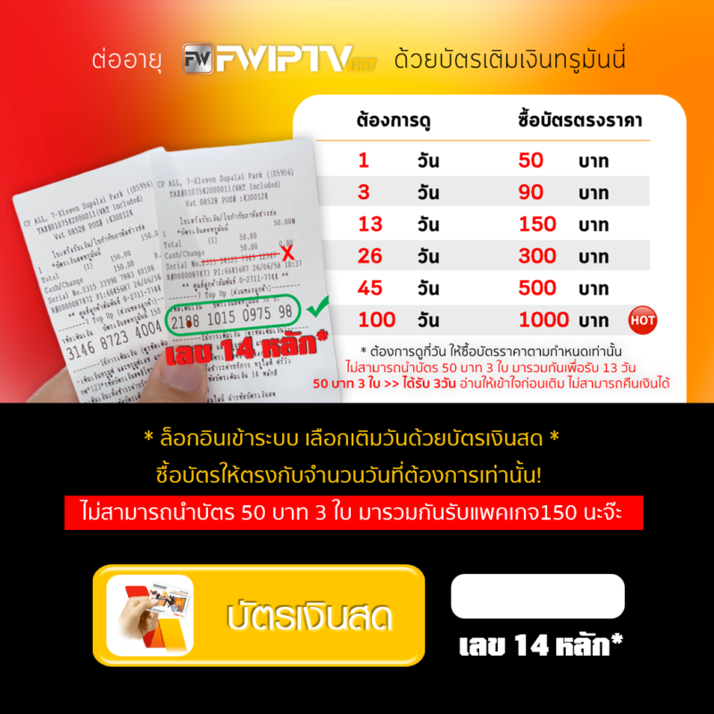 ขอรับอังเปา lsm99 แจกฟรี 100