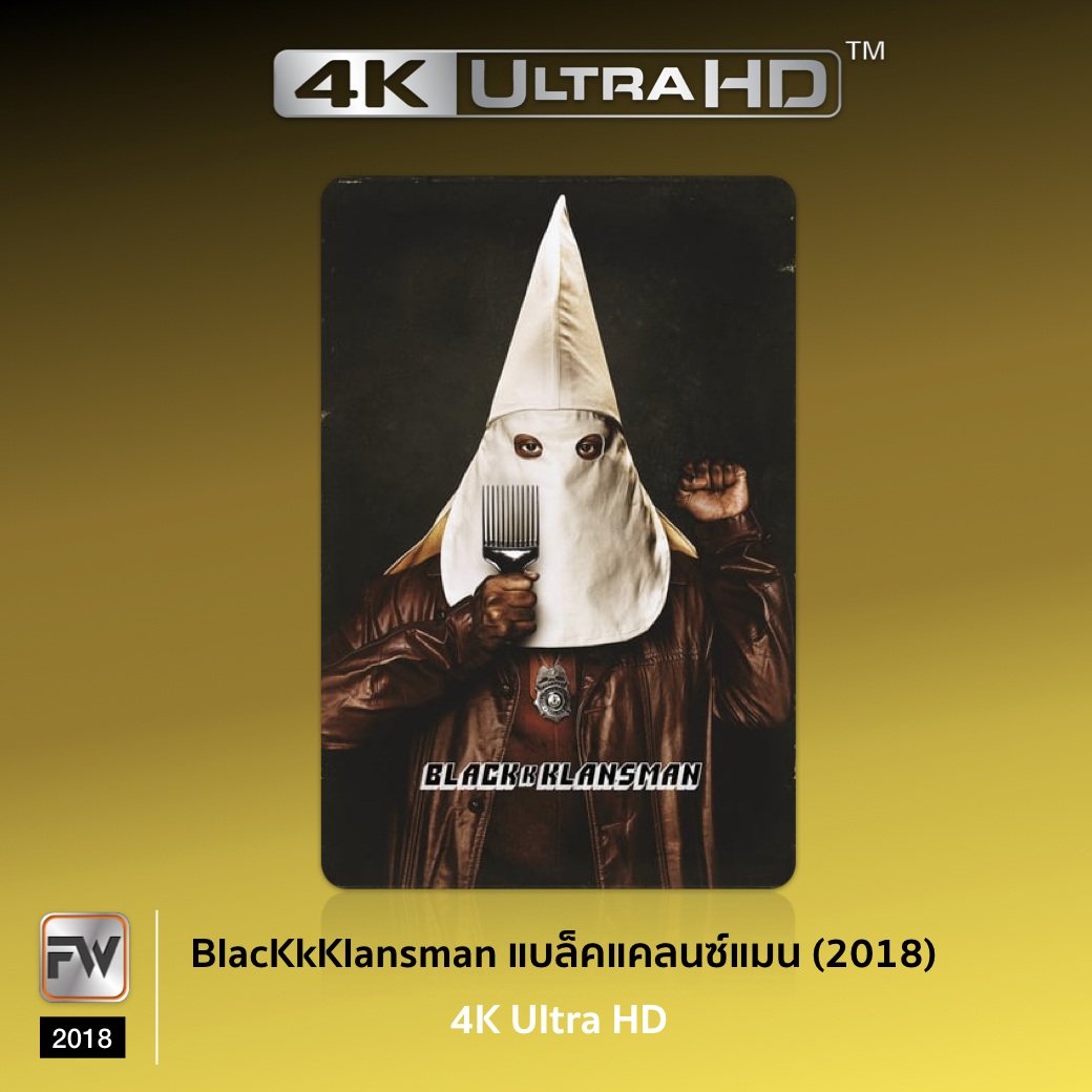 BlacKkKlansman แบล็คแคลนซ์แมน (2018) 4K Ultra HD