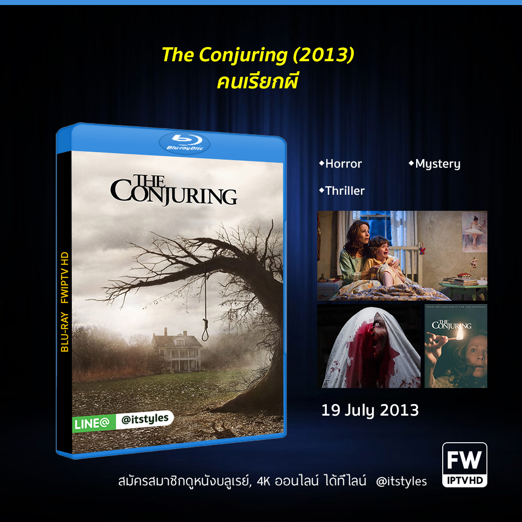 The Conjuring คนเรียกผี (2013)