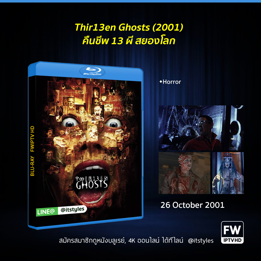 Thir13en Ghosts คืนชีพ 13 ผี สยองโลก (2001)