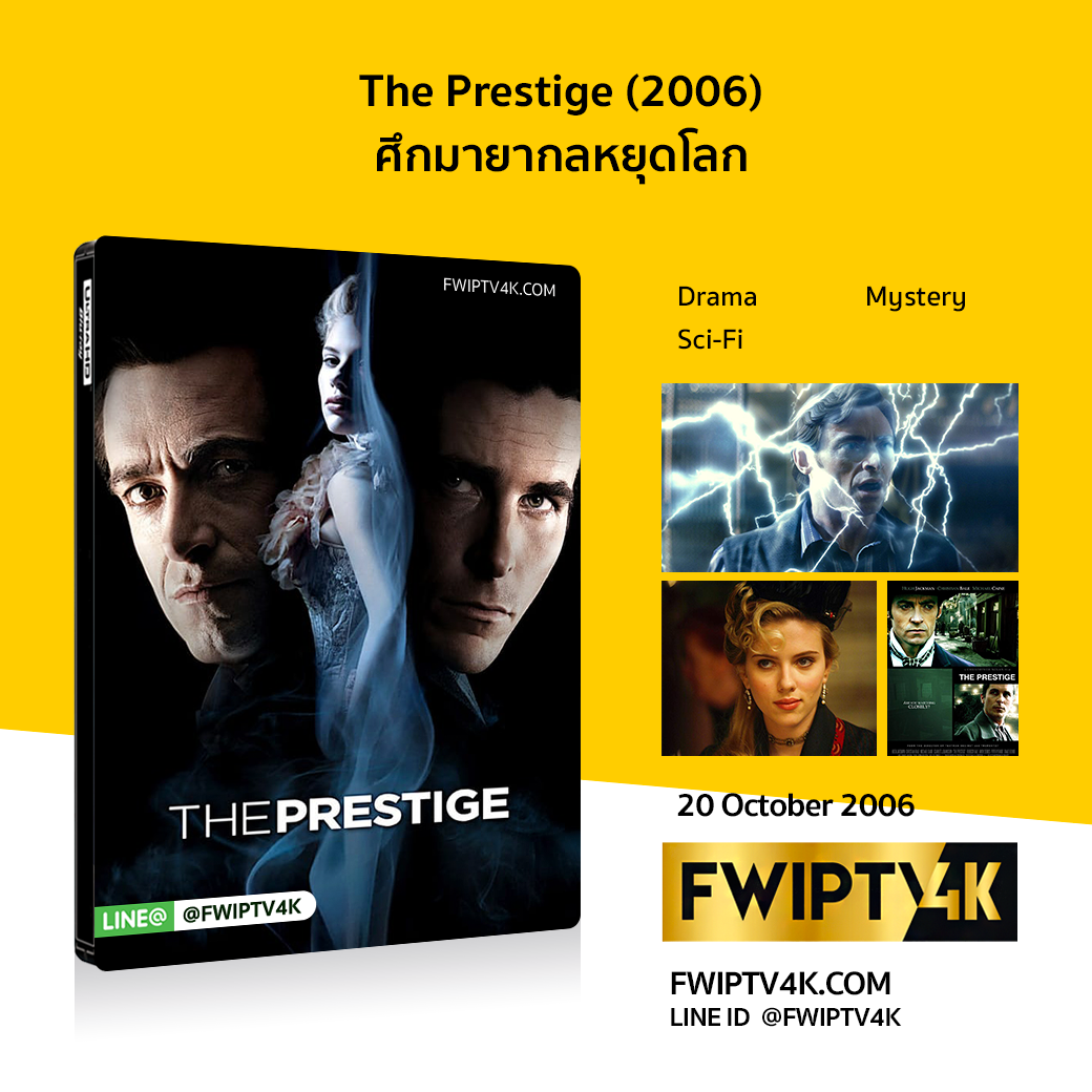 The Prestige ศึกมายากลหยุดโลก (2006)