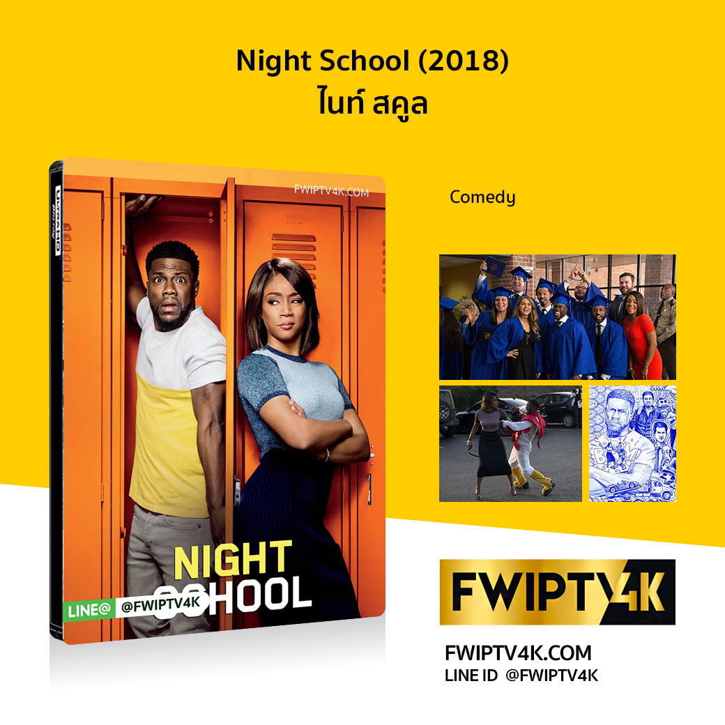 Night School ไนท์ สคูล (2018)