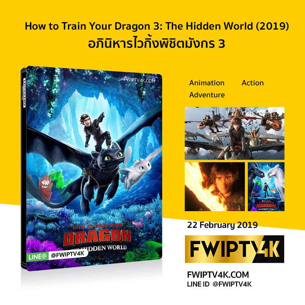 How to Train Your Dragon 3: The Hidden World อภินิหารไวกิ้งพิชิตมังกร 3 (2019)