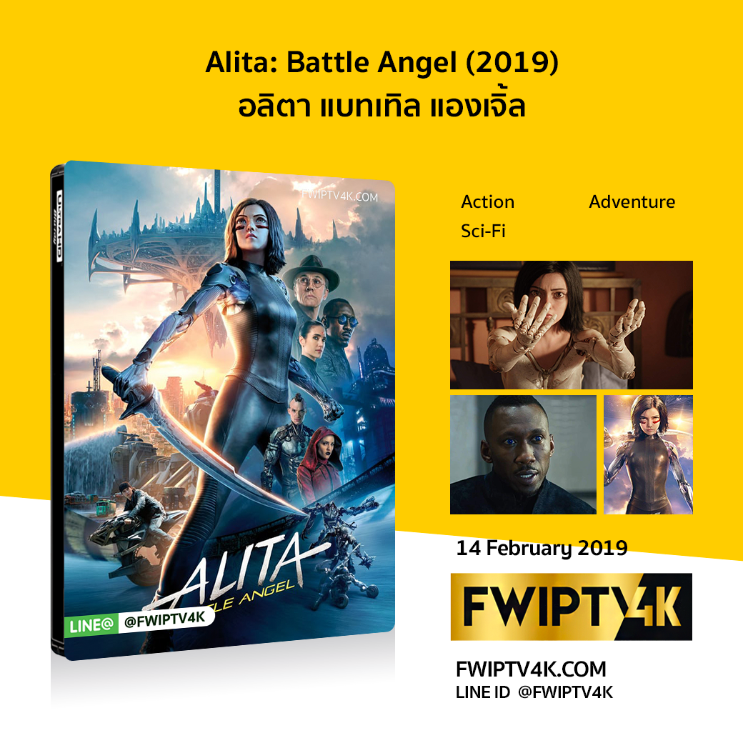Alita: Battle Angel อลิตา แบทเทิล แองเจิ้ล (2019)