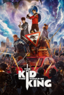 The Kid Who Would Be King หนุ่มน้อยสู่จอมราชันย์ (2019)