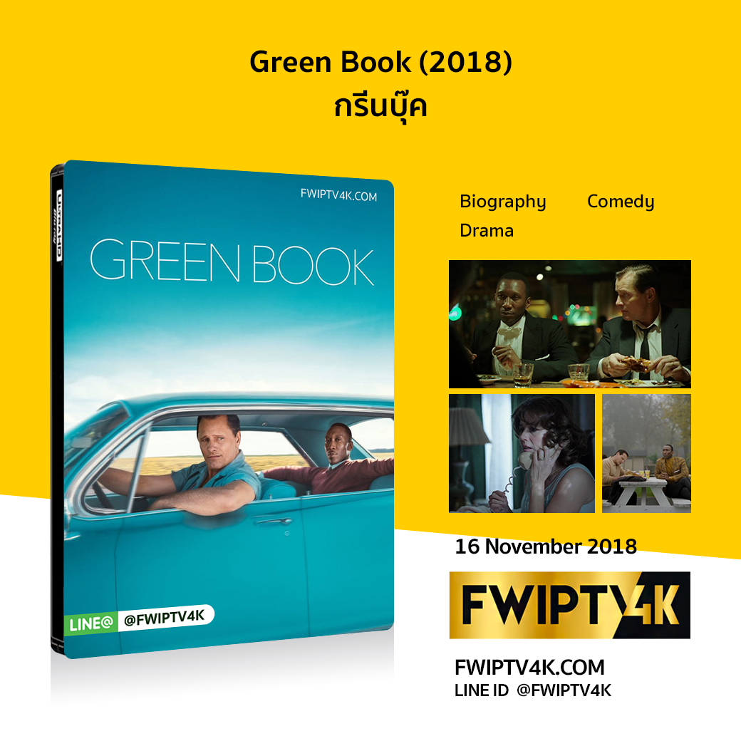 Green Book กรีนบุ๊ค (2018)