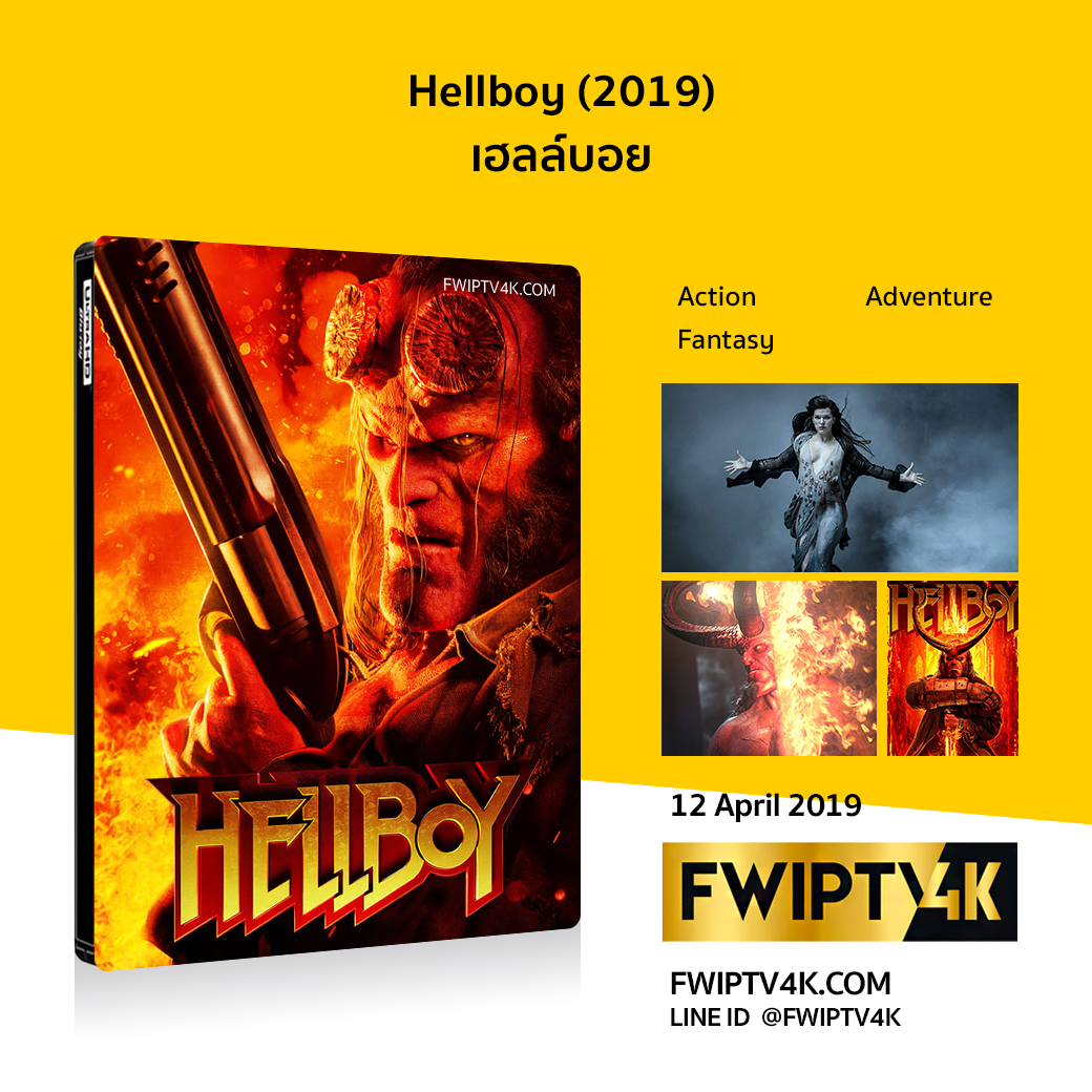 Hellboy