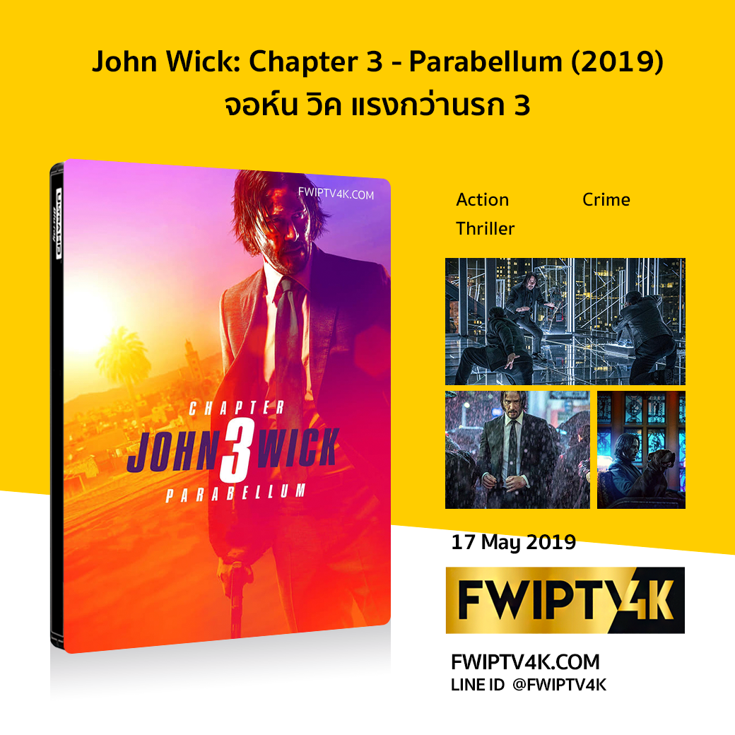 John Wick: Chapter 3 - Parabellum จอห์น วิค แรงกว่านรก 3 (2019)