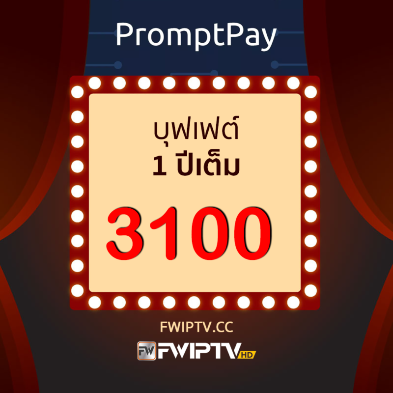 ขอรับอังเปา lsm99 แจกฟรี 100