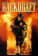 Backdraft เปลวไฟกับวีรบุรุษ (1991)