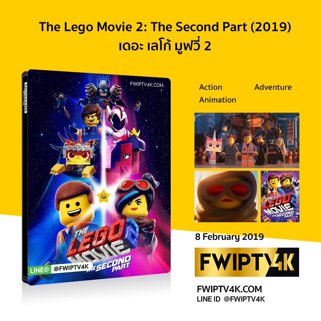 The Lego Movie 2: The Second Part เดอะ เลโก้ มูฟวี่ 2