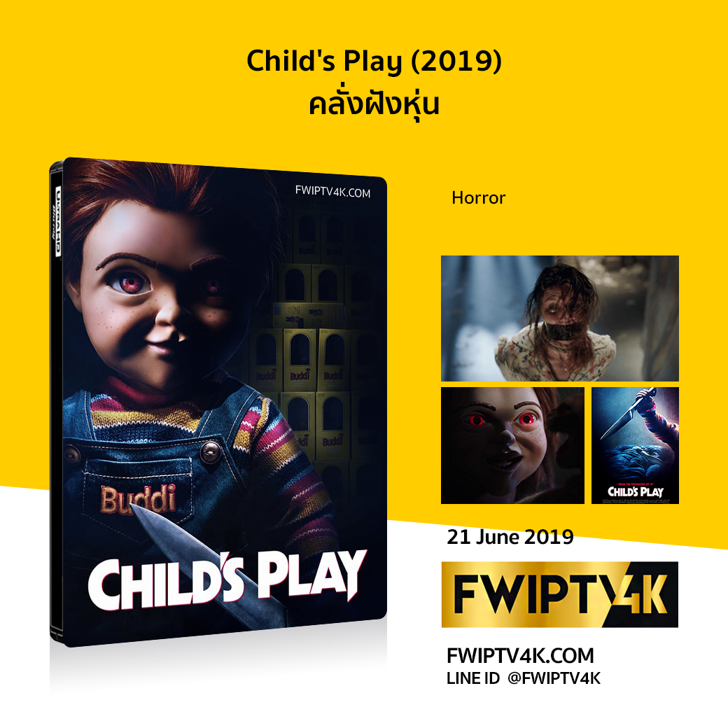 Child's Play คลั่งฝังหุ่น (2019)