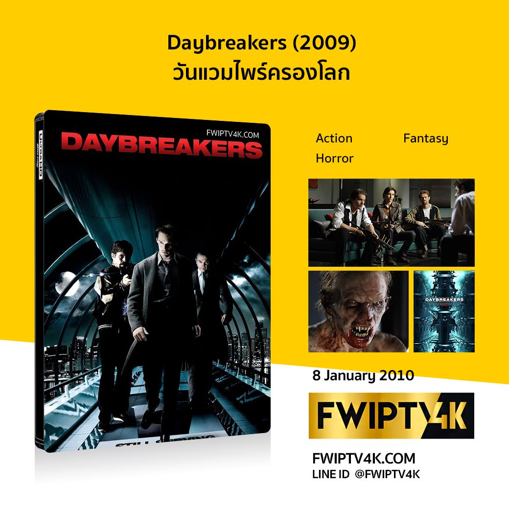 Daybreakers วันแวมไพร์ครองโลก (2009)