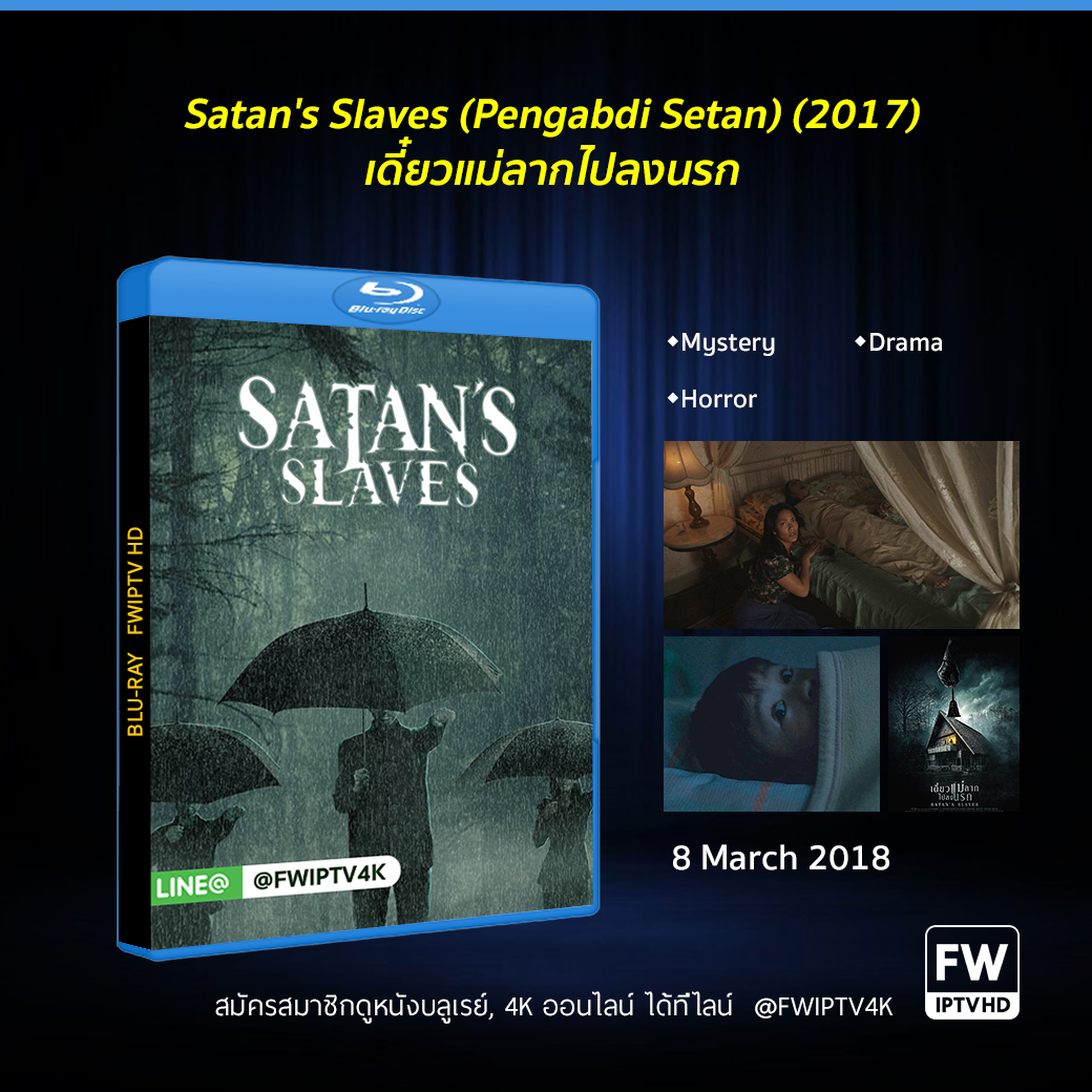 Satan's Slaves (Pengabdi Setan) เดี๋ยวแม่ลากไปลงนรก (2017)