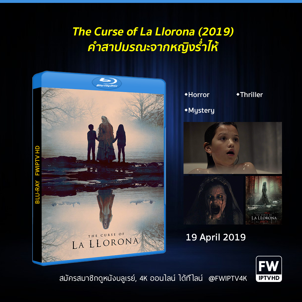 The Curse of La Llorona คำสาปมรณะจากหญิงร่ำไห้ (2019)