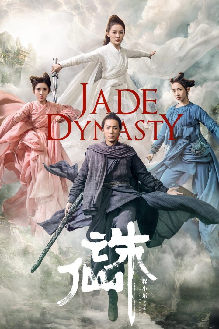 Jade Dynasty 2019