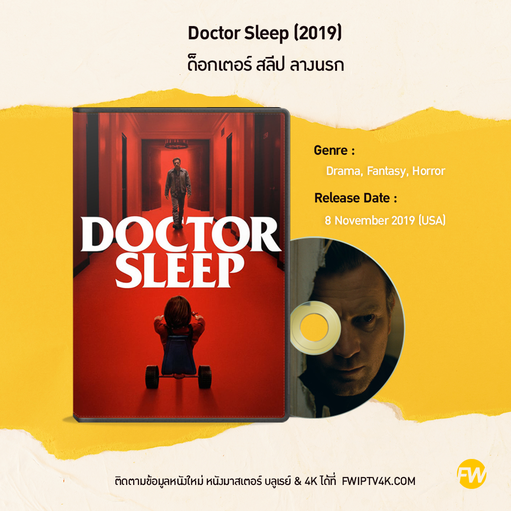 Doctor Sleep ด็อกเตอร์ สลีป ลางนรก (2019)