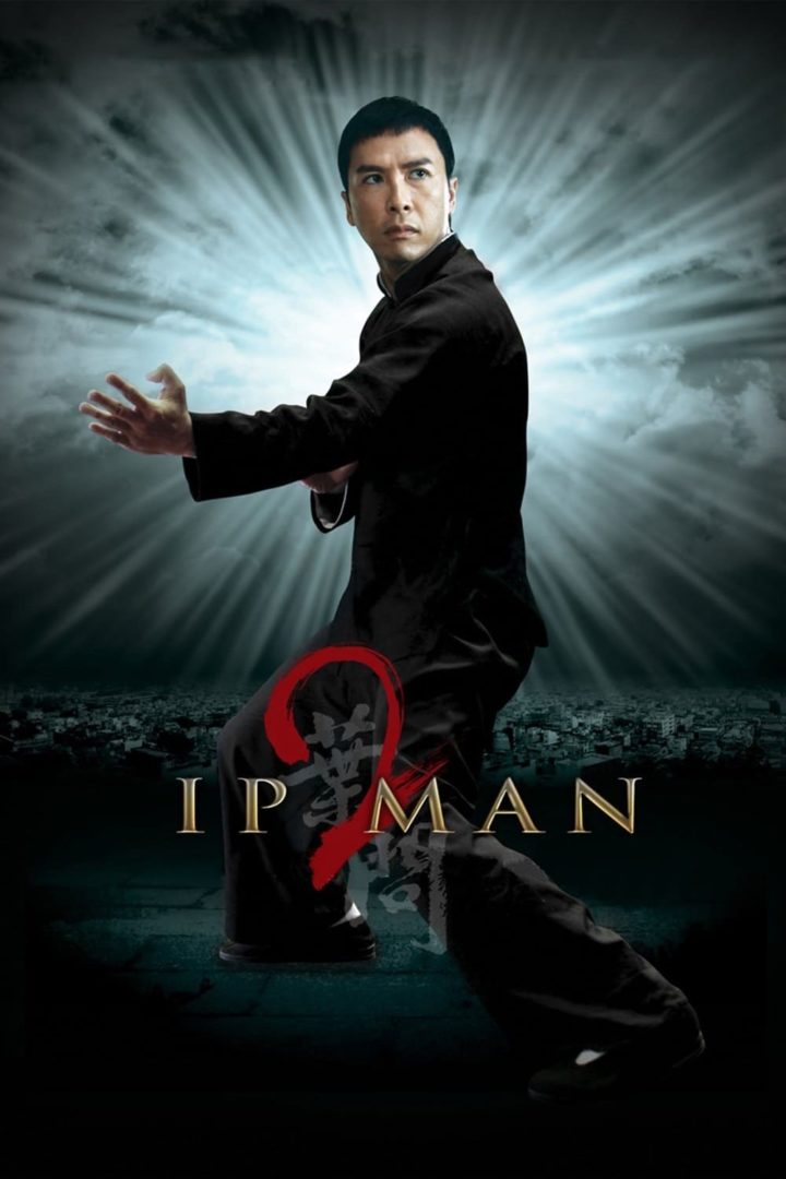 Ip Man 2 ยิปมัน อาจารย์บรู๊ซ ลี (2010)