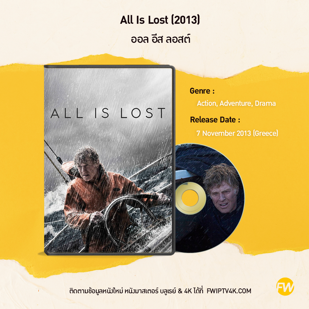 All Is Lost ออล อีส ลอสต์ (2013)