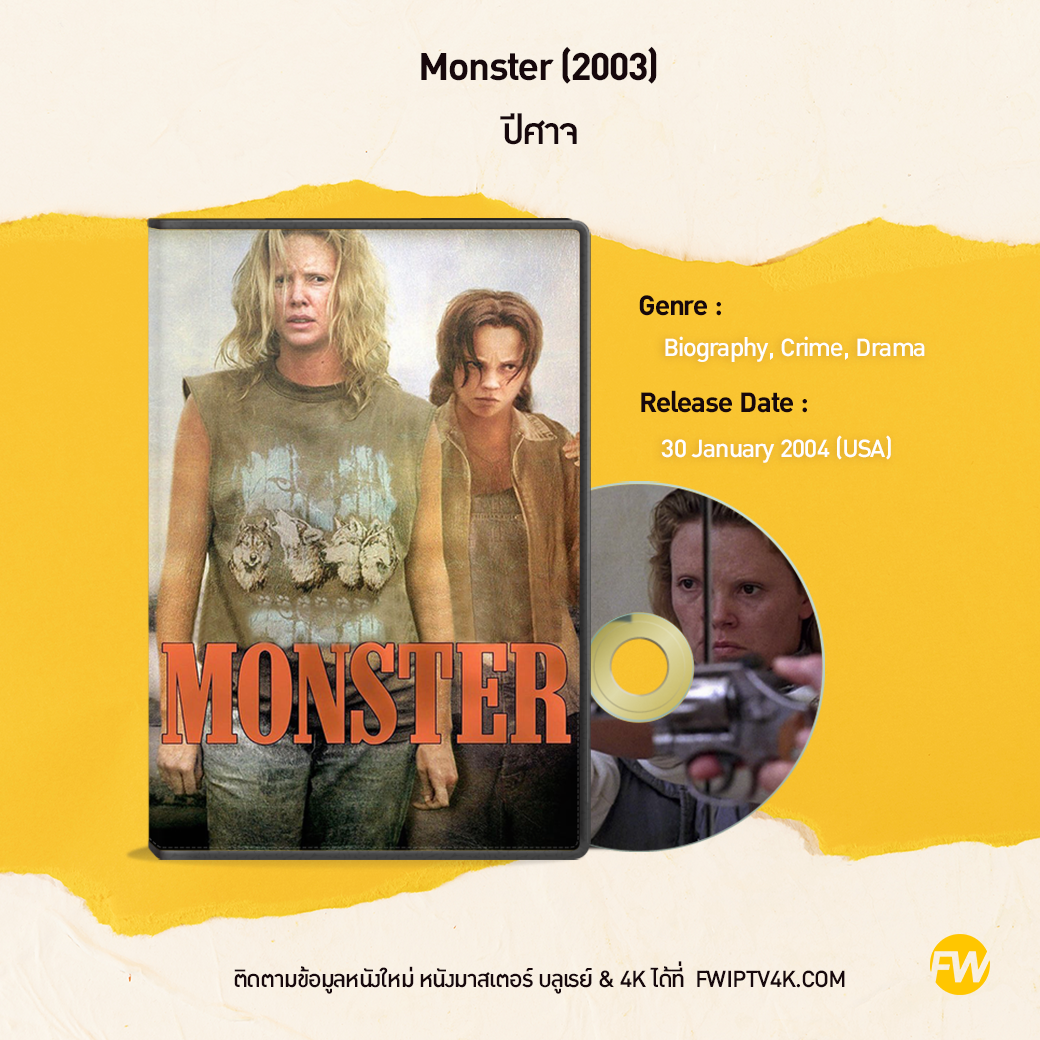 Monster ปีศาจ (2003)