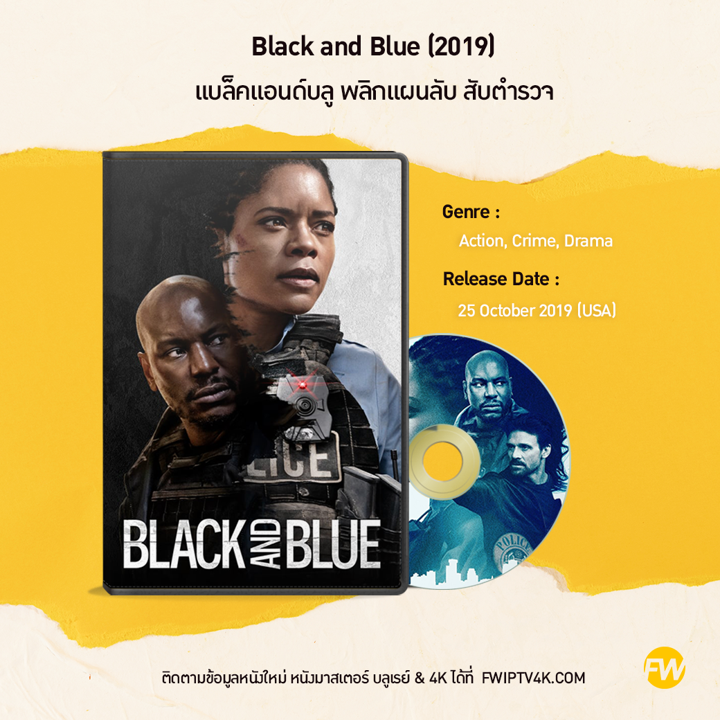 Black and Blue แบล็คแอนด์บลู พลิกแผนลับ สับตำรวจ (2019)
