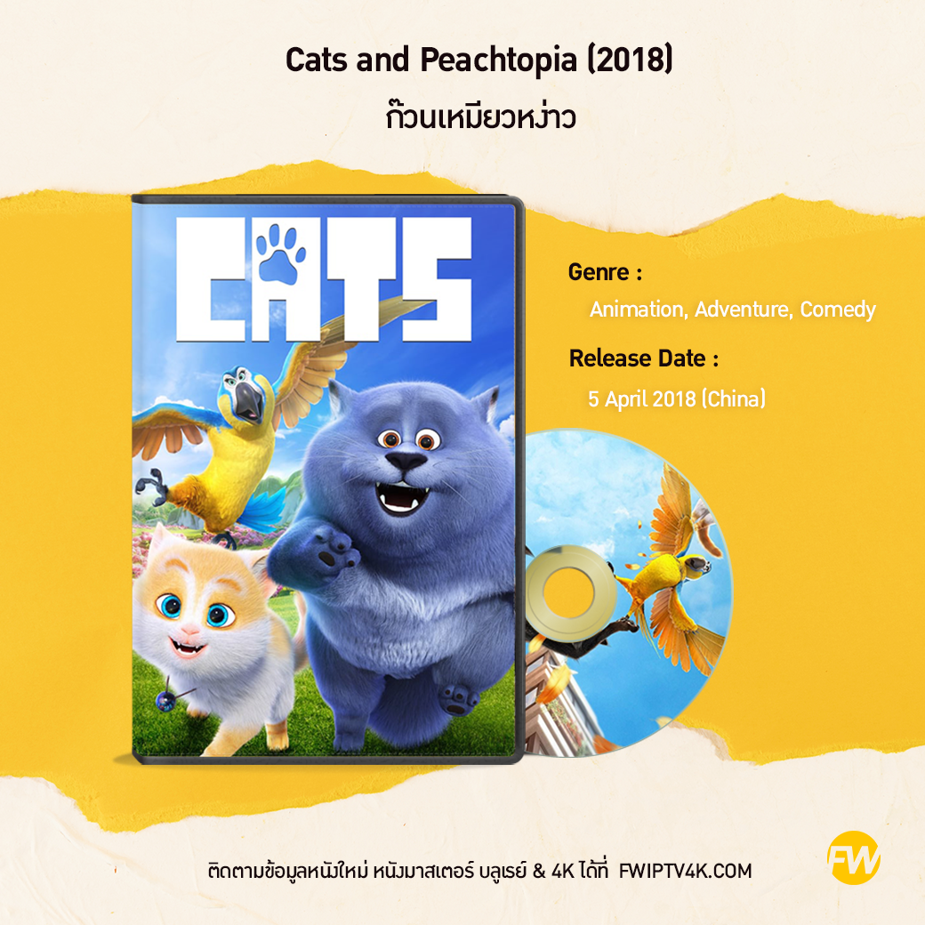 Cats and Peachtopia ก๊วนเหมียวหง่าว (2018)