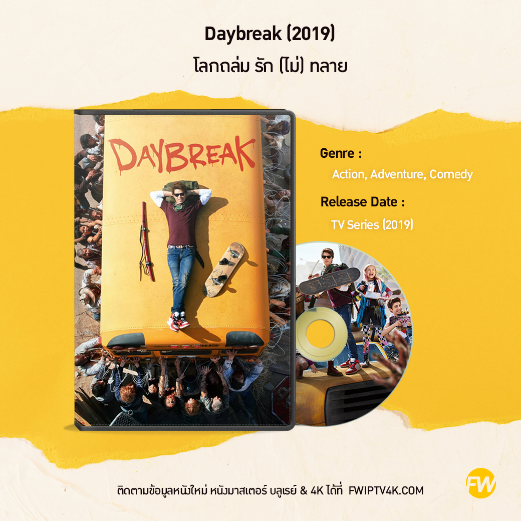 Daybreak โลกถล่ม รัก (ไม่) ทลาย (2019)