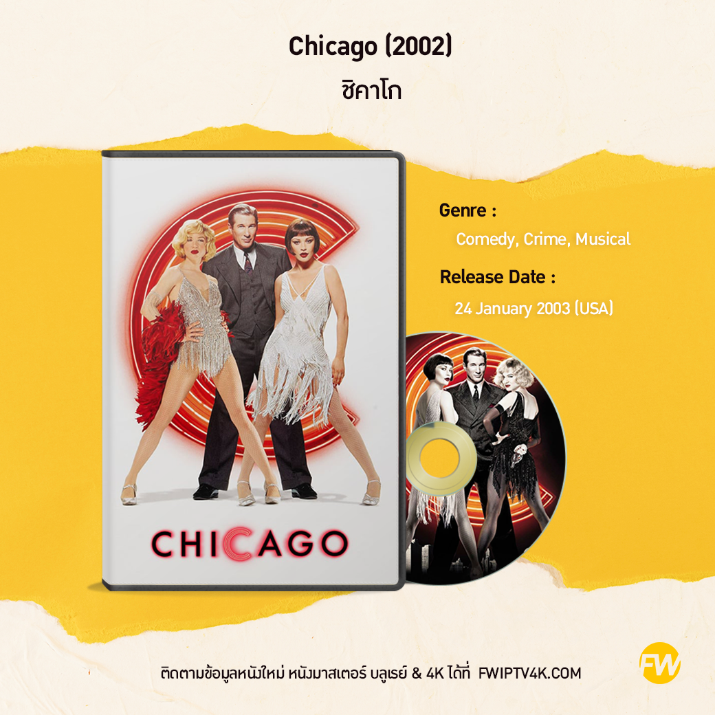 Chicago ชิคาโก (2002)