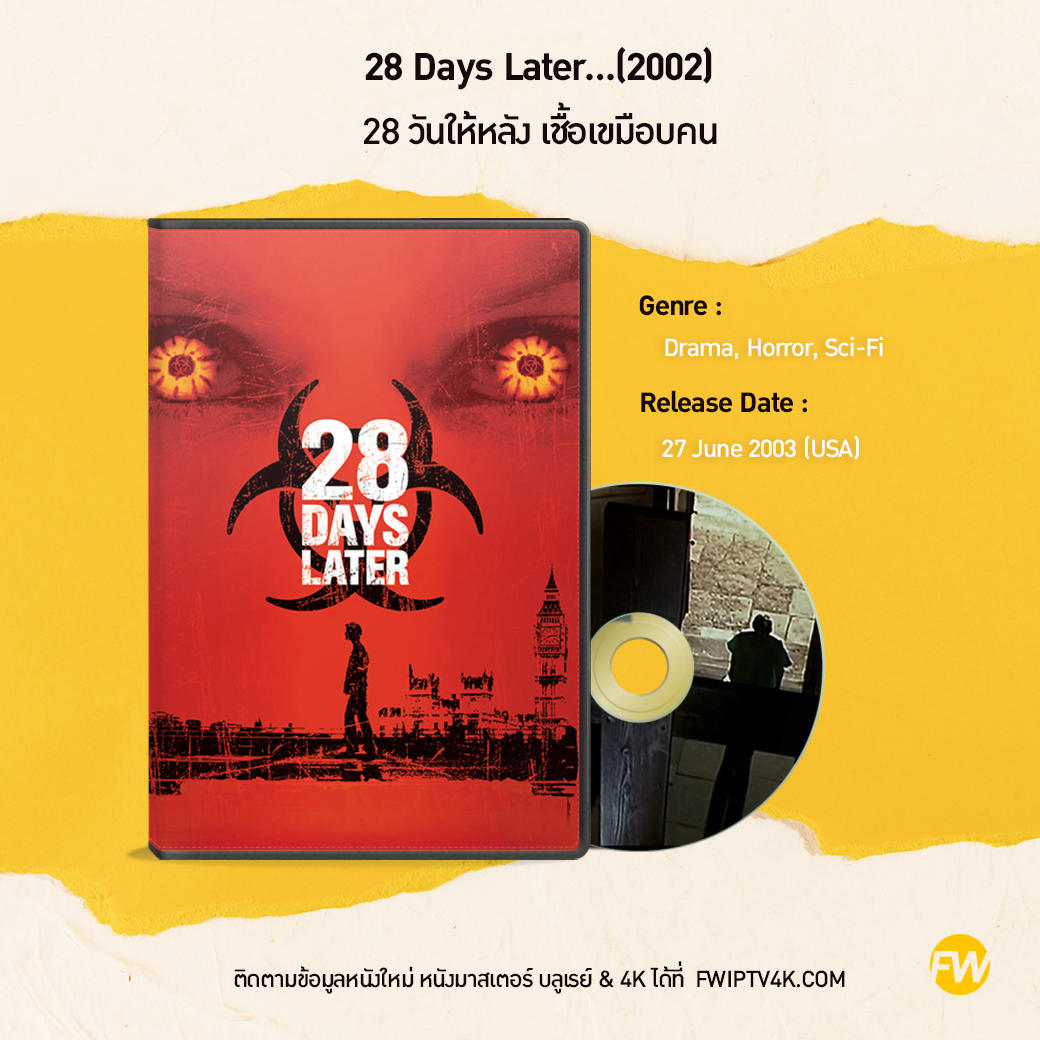 28 Days Later... 28 วันให้หลัง เชื้อเขมือบคน (2002)