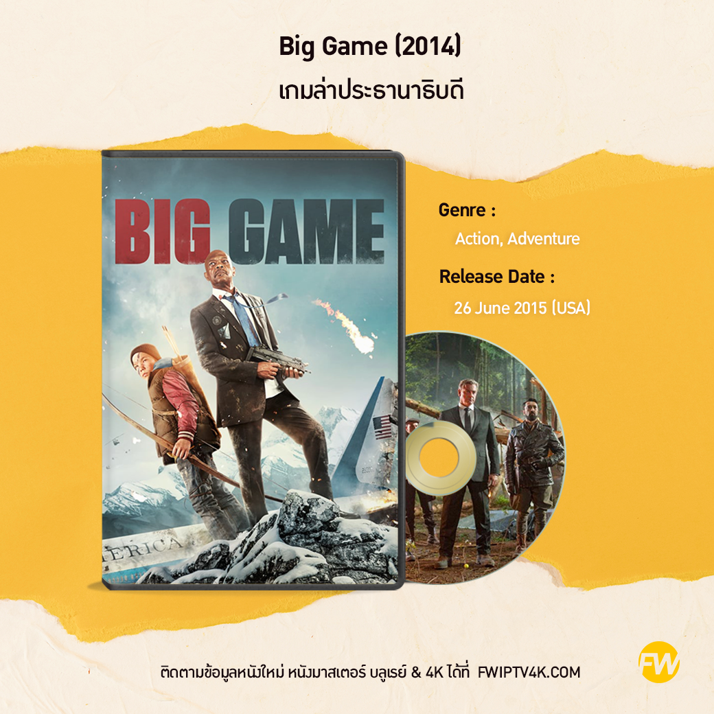 Big Game เกมล่าประธานาธิบดี (2014)