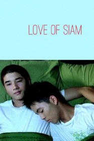 รักแห่งสยาม The Love of Siam (2007)