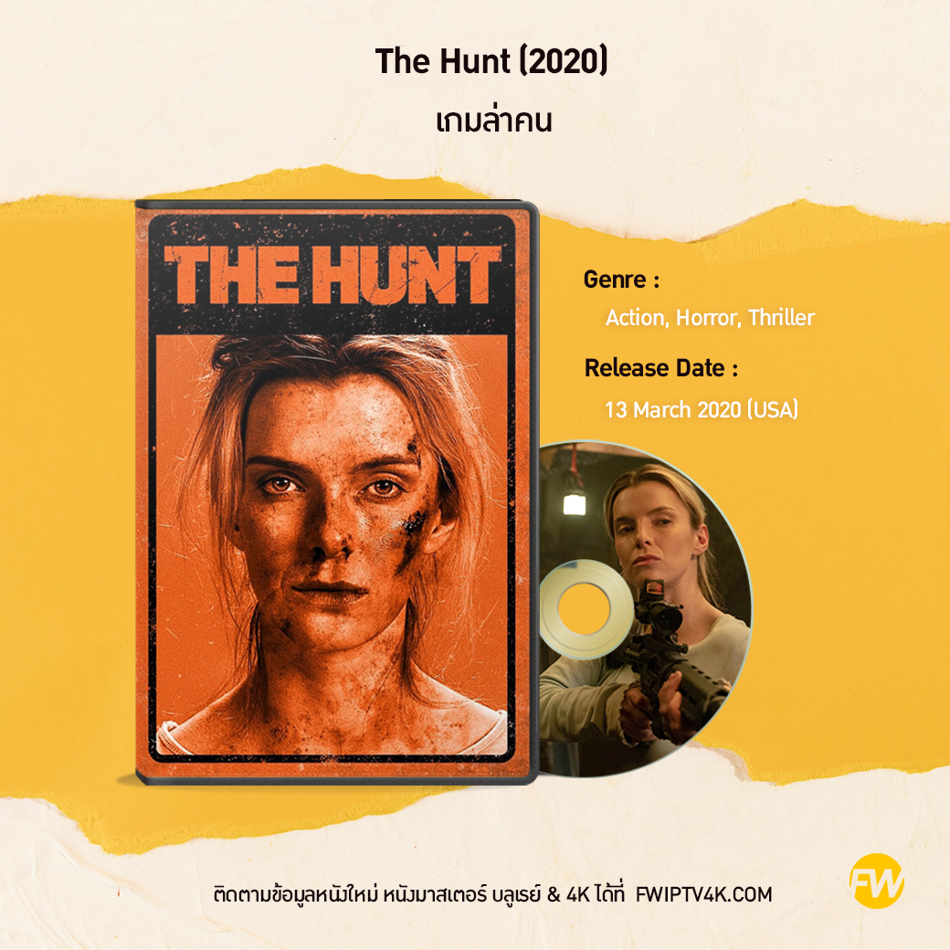 The Hunt เกมล่าคน (2020)